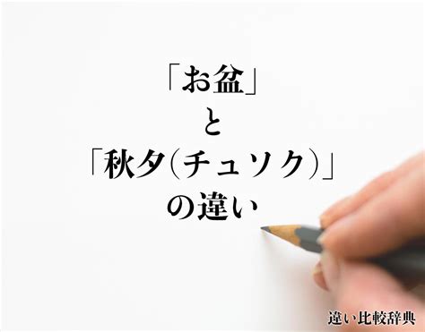 探測|探測(タンソク)とは？ 意味や使い方